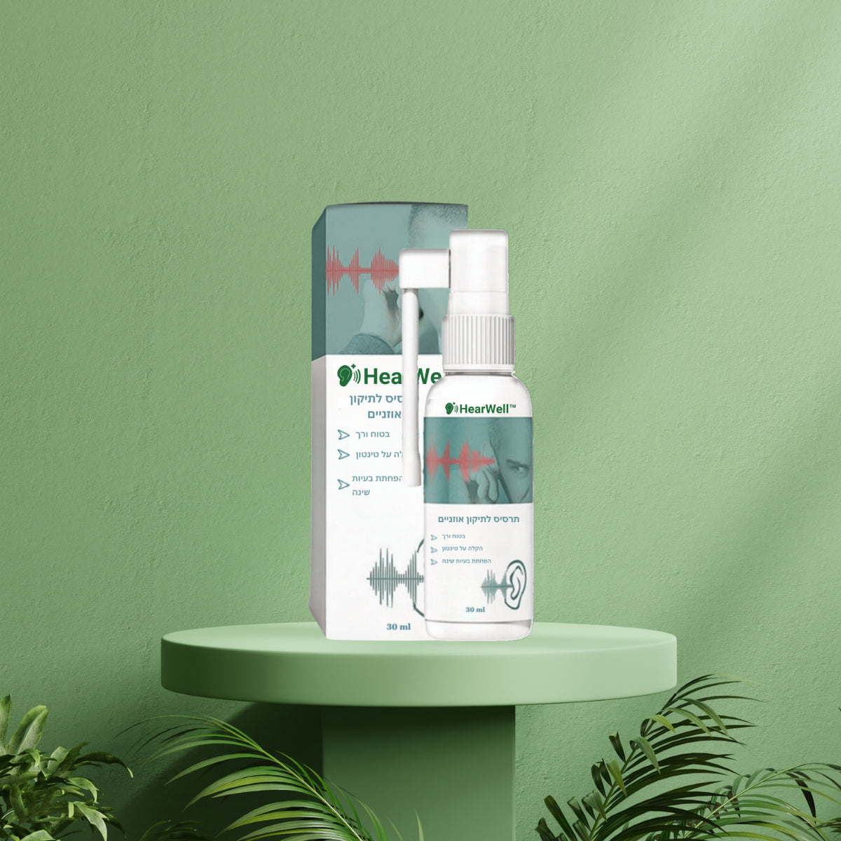 HearWell™